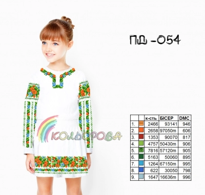 Плаття дитяче з рукавами (5-10 років) ПД-054